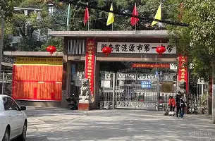 PG Soft- 印第安纳步行者球队介绍 